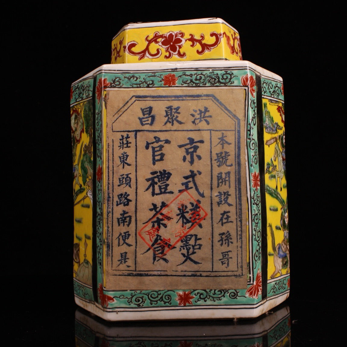 A Can of Chinese Antique Old Tea