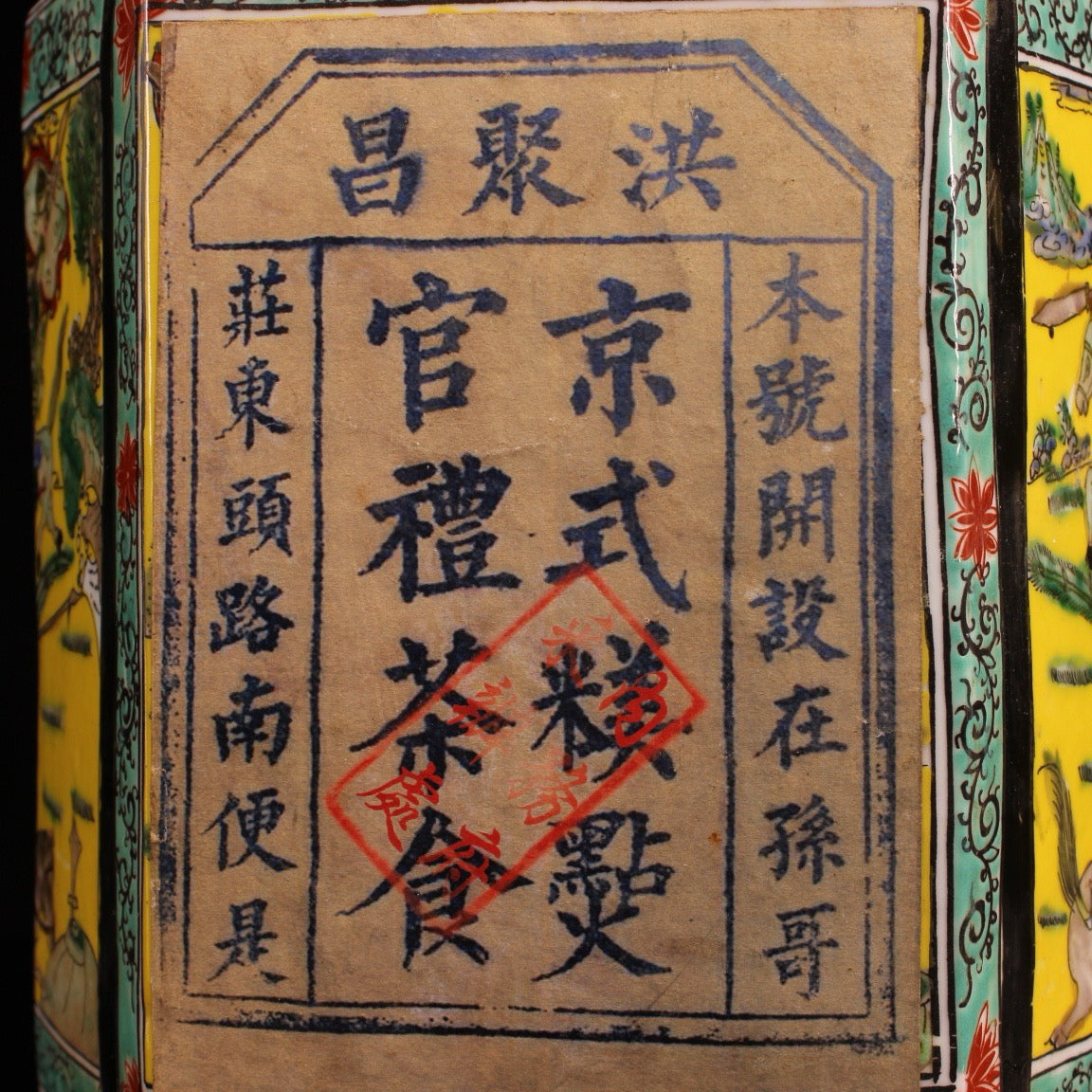 A Can of Chinese Antique Old Tea