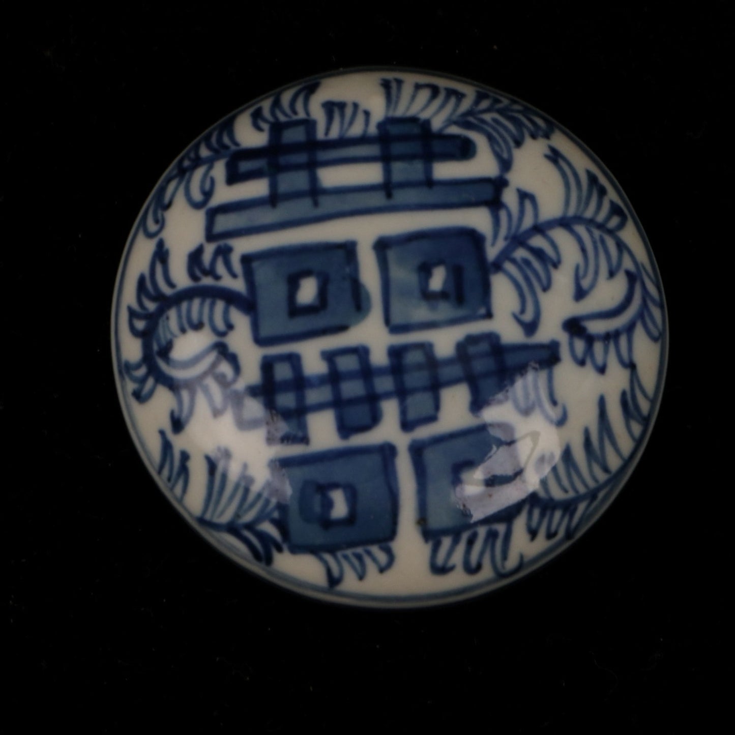 Blue and white tea jar with the character of Xiaoxi