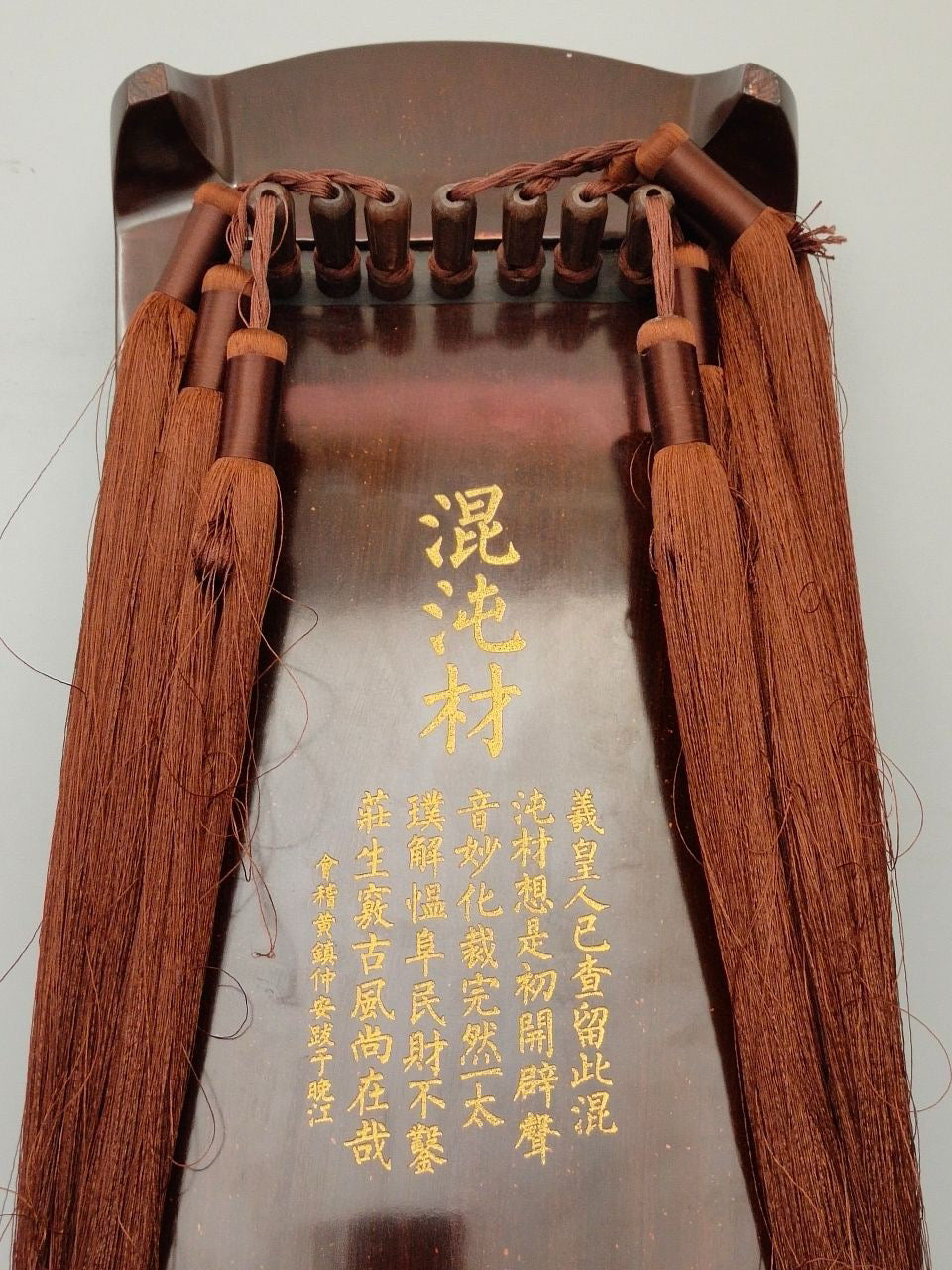 Old Guqin - Chaos Material - Yiweng