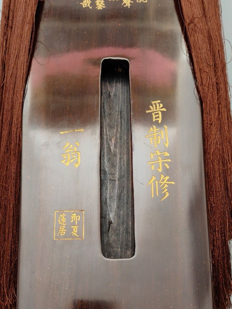 Old Guqin - Chaos Material - Yiweng