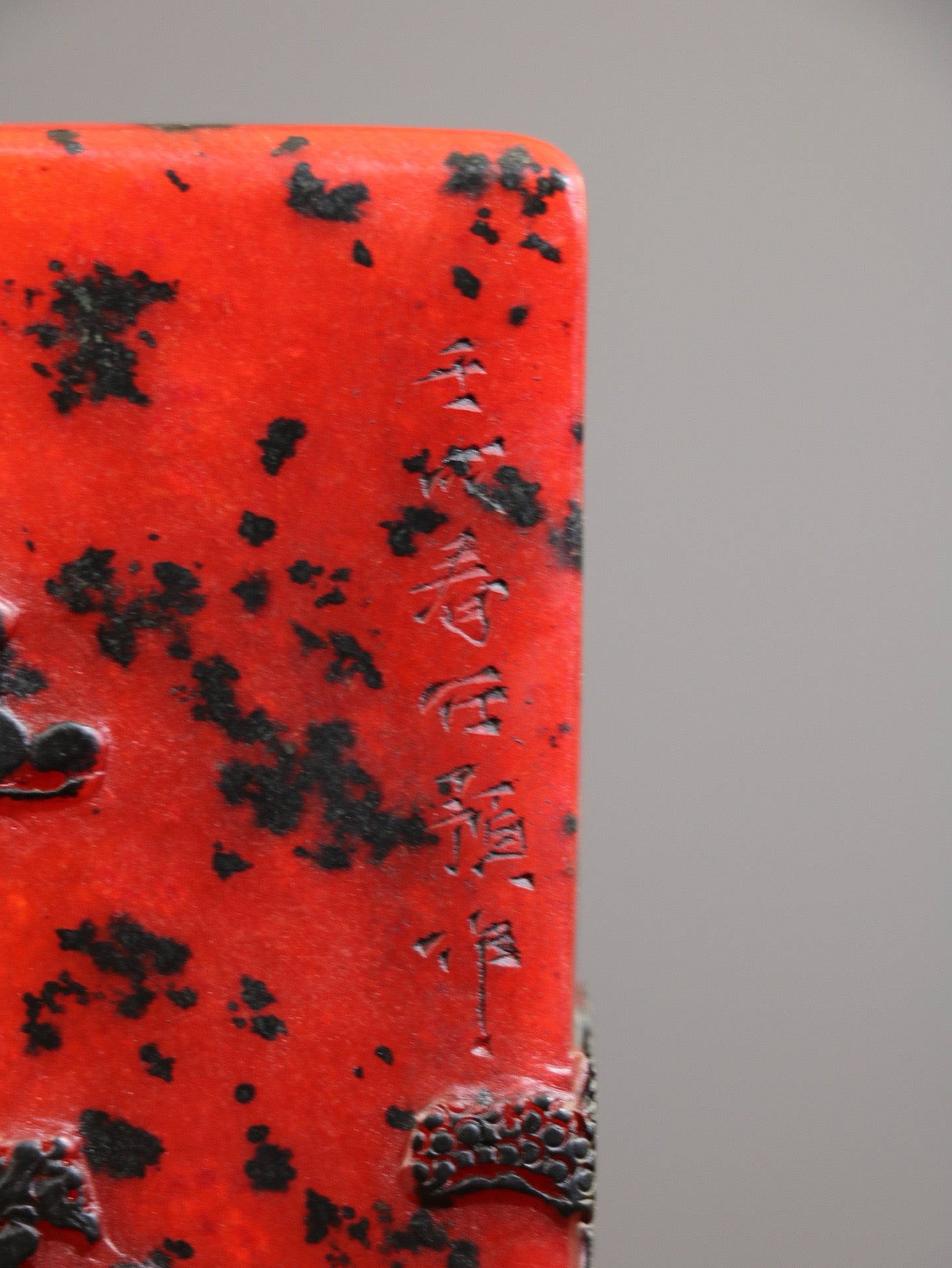 Hongtian Huangbo Yi [Songshan Erlao] Seal Decoration