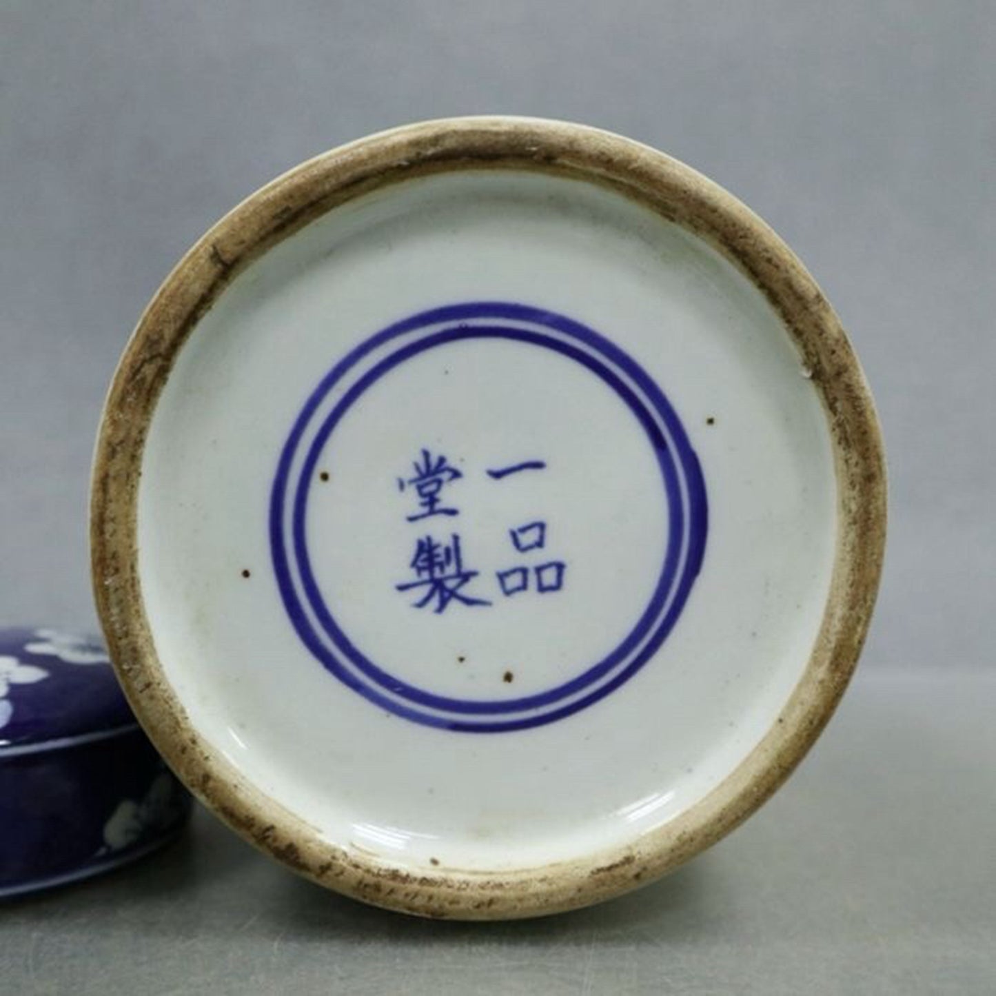 Blue and white ice plum tea patterned lid jar