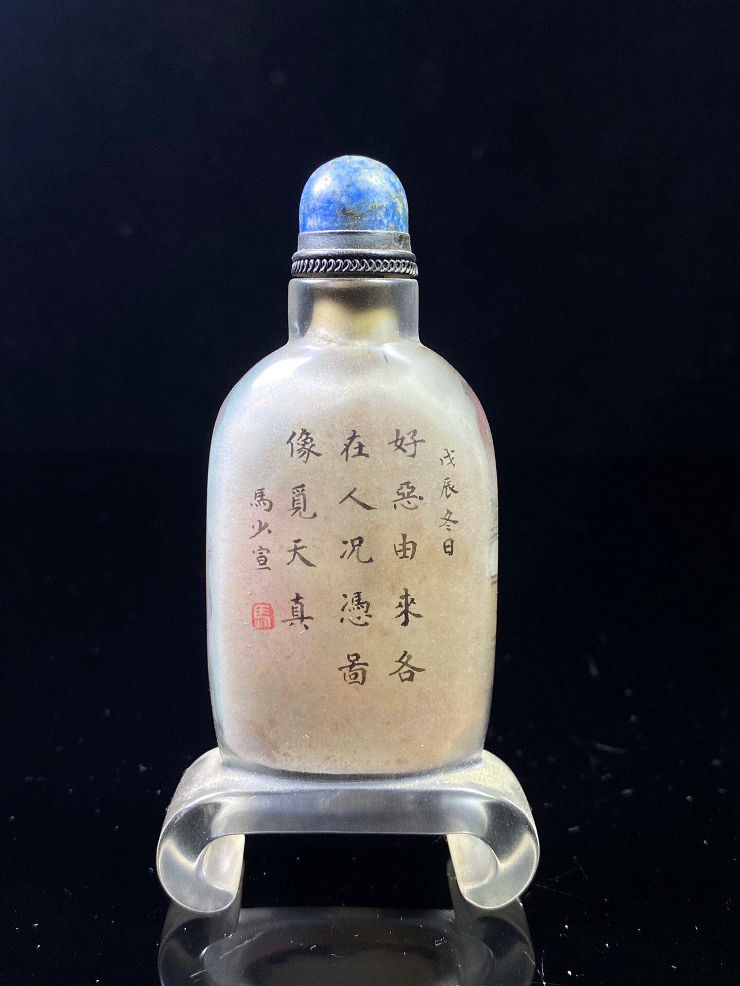 Chinese antique glass inner painted snuff bottle