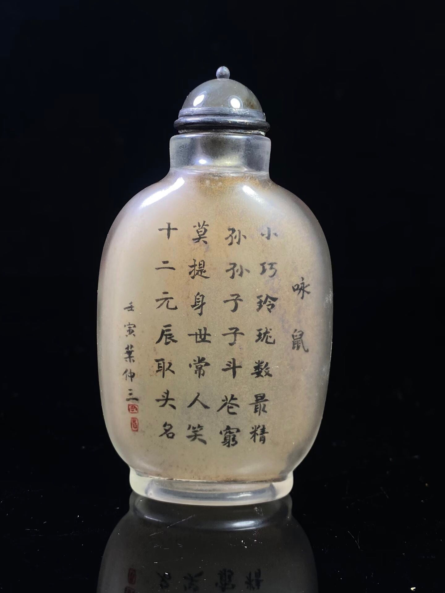 Chinese antique glass interior painting attracts wealth, rat snuff bottle
