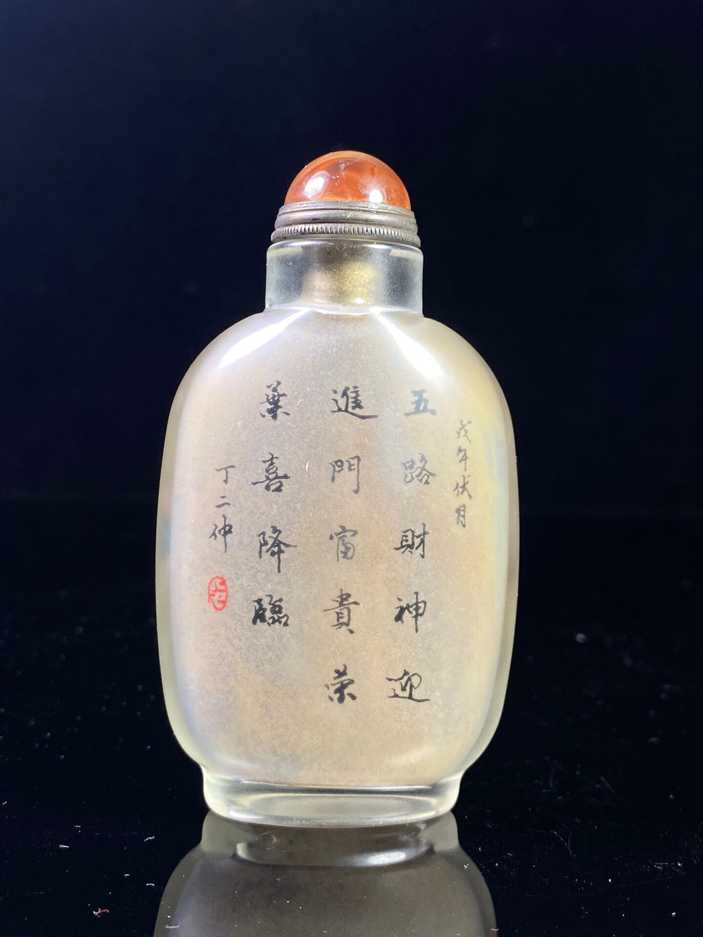 Chinese antique glass snuff bottle