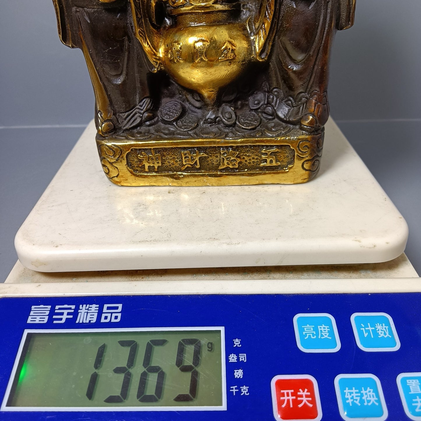 Chinese antique pure copper five way God of Wealth ornament