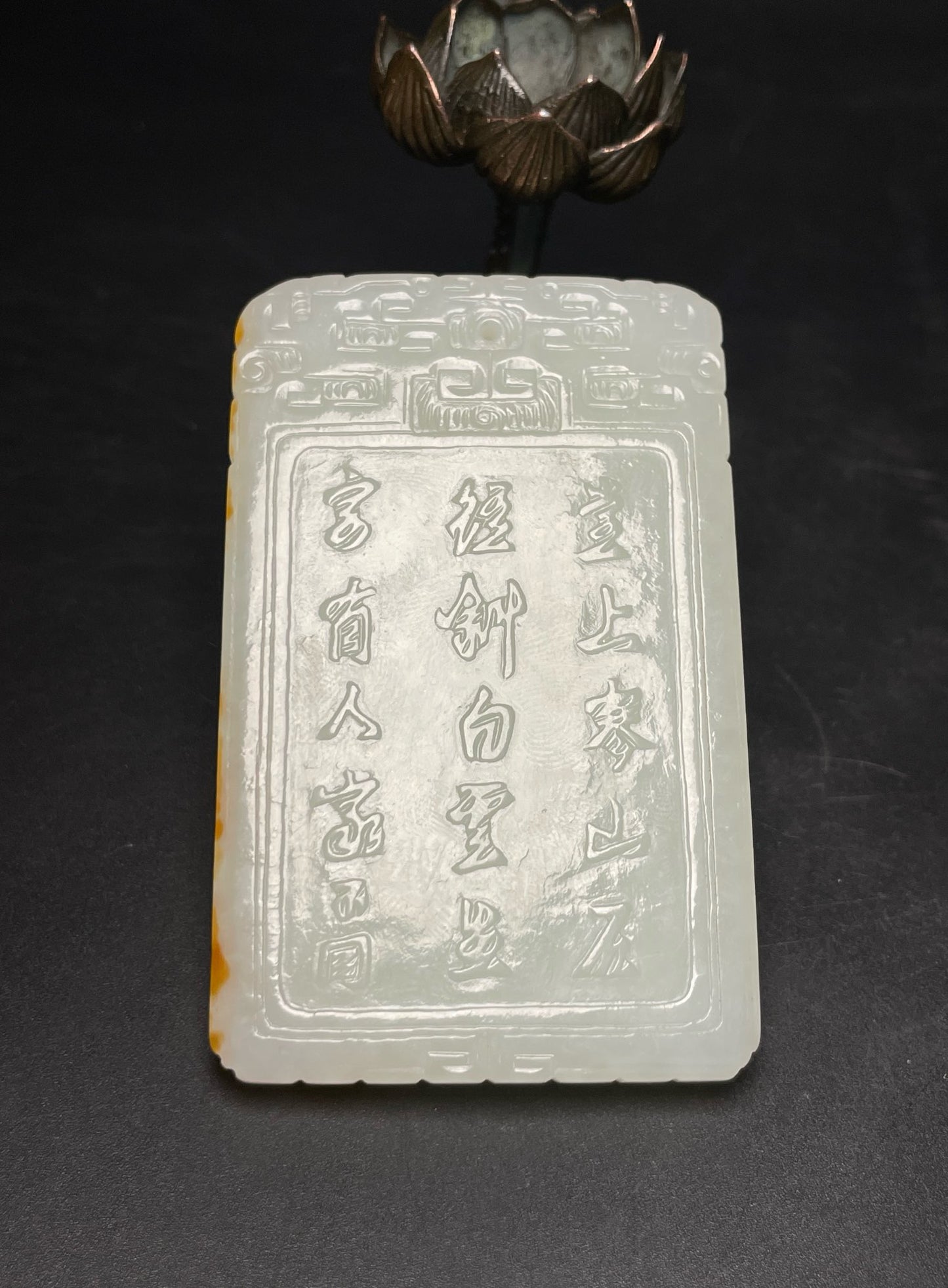 Chinese Antique Hotan Jade Zigang Brand of Ming and Qing Dynasties