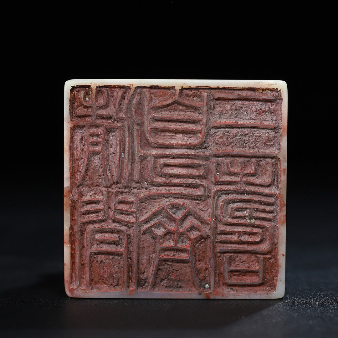 Chinese Antique Shoushan Stone Bird Language and Flower Fragrance Seal